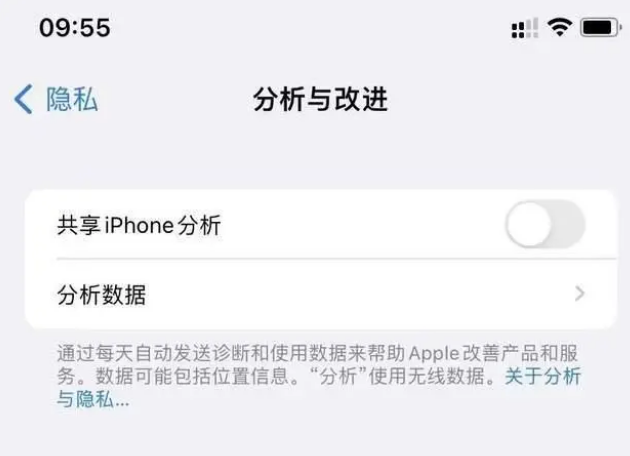 双江苹果手机维修分享iPhone如何关闭隐私追踪 