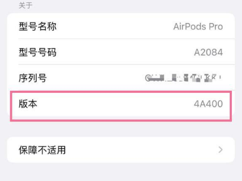 双江苹果手机维修分享AirPods pro固件安装方法 