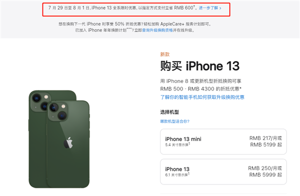 双江苹果13维修分享现在买iPhone 13划算吗 