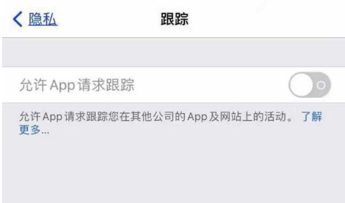 双江苹果13维修分享使用iPhone13时如何保护自己的隐私 