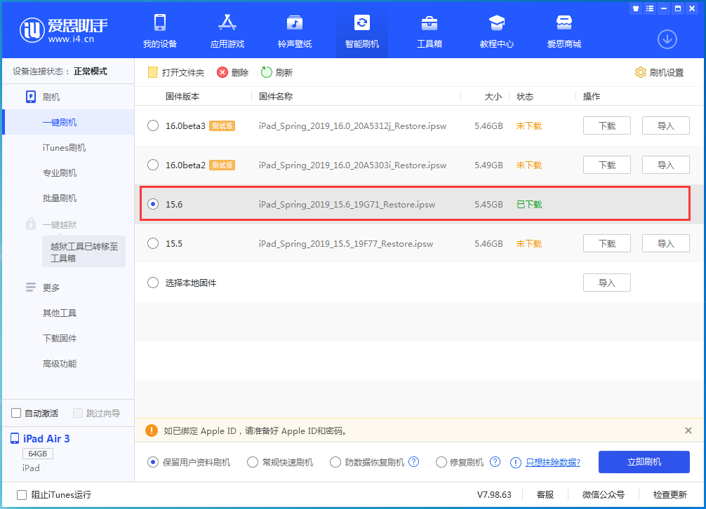 双江苹果手机维修分享iOS15.6正式版更新内容及升级方法 