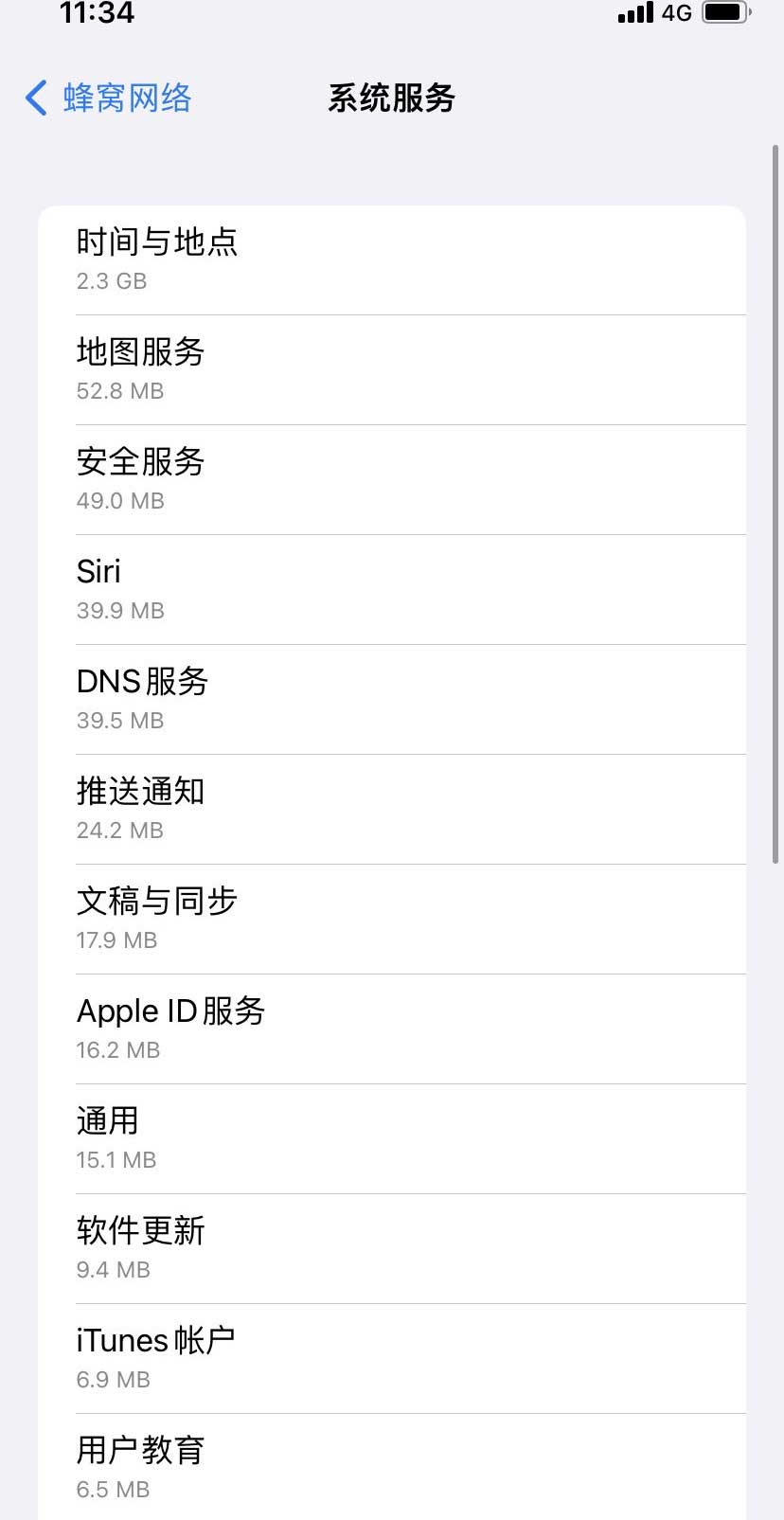 双江苹果手机维修分享iOS 15.5偷跑流量解决办法 