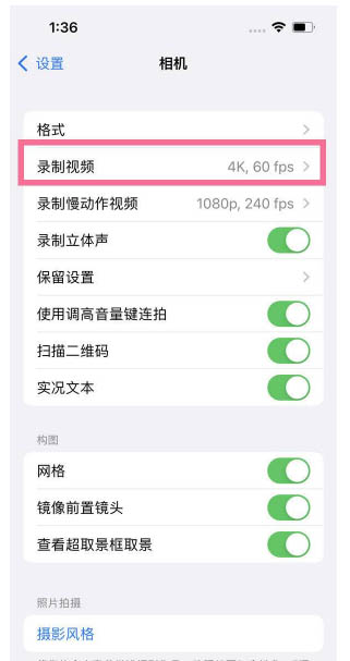 双江苹果13维修分享iPhone13怎么打开HDR视频 