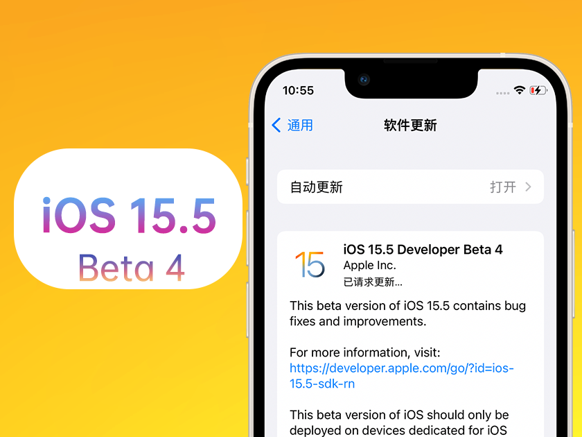 双江苹果手机维修分享iOS 15.5 Beta4优缺点汇总 