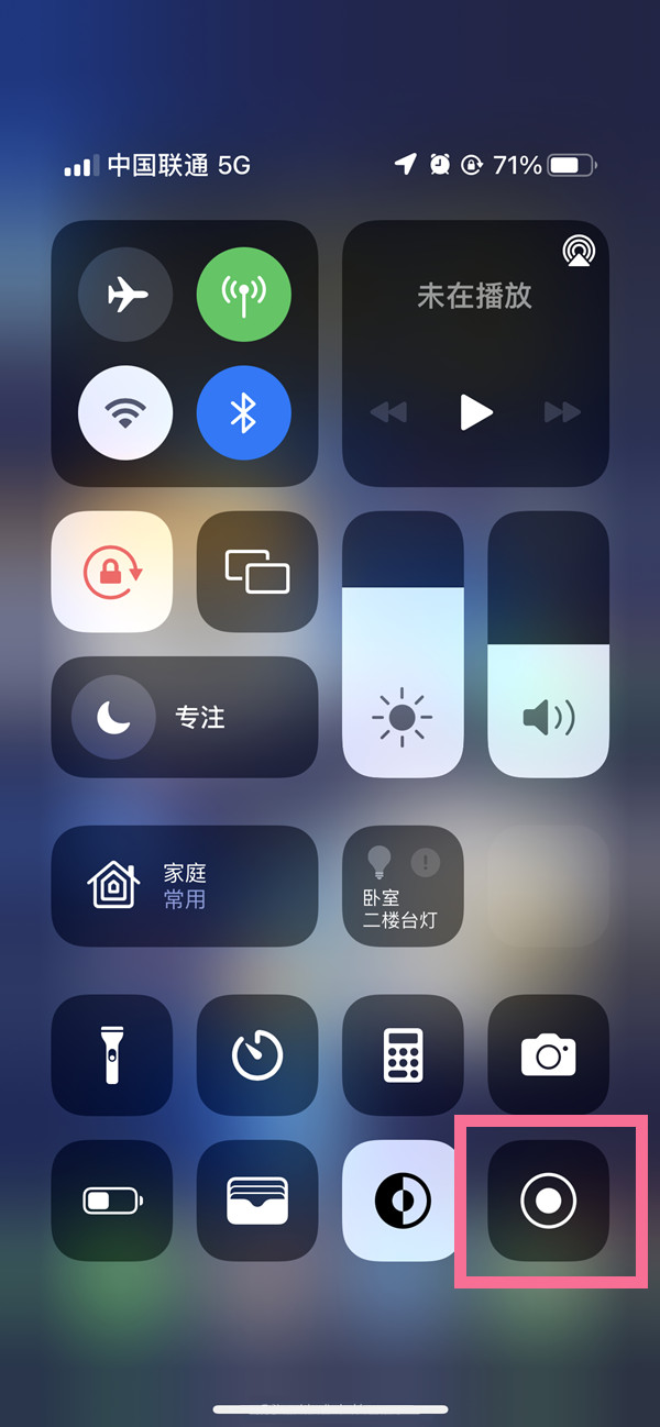 双江苹果13维修分享iPhone 13屏幕录制方法教程 