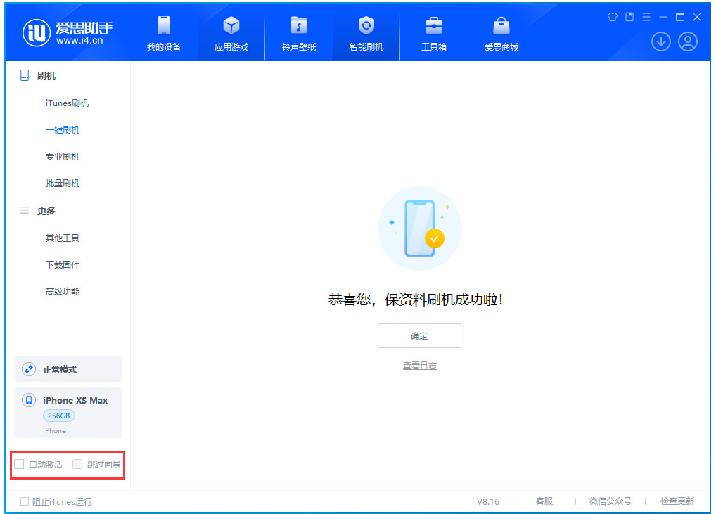 双江苹果手机维修分享iOS 17.3.1正式版一键刷机教程 