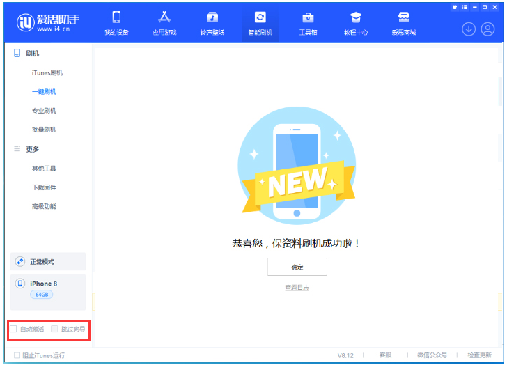 双江苹果手机维修分享iOS 17.0.2 正式版升级 