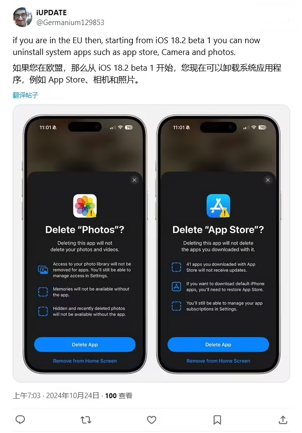 双江苹果手机维修分享iOS 18.2 支持删除 App Store 应用商店 