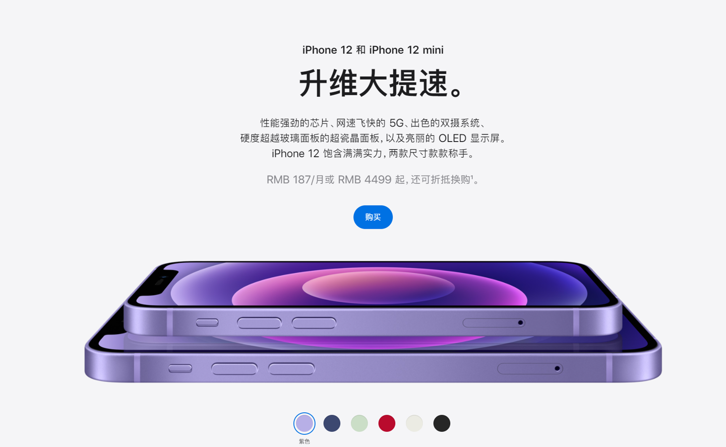 双江苹果手机维修分享 iPhone 12 系列价格降了多少 