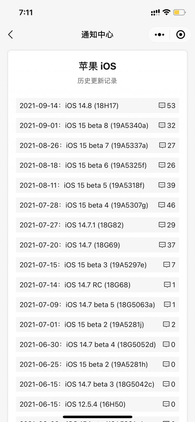 双江苹果手机维修分享iOS 14.8正式版更新内容及升级方法 