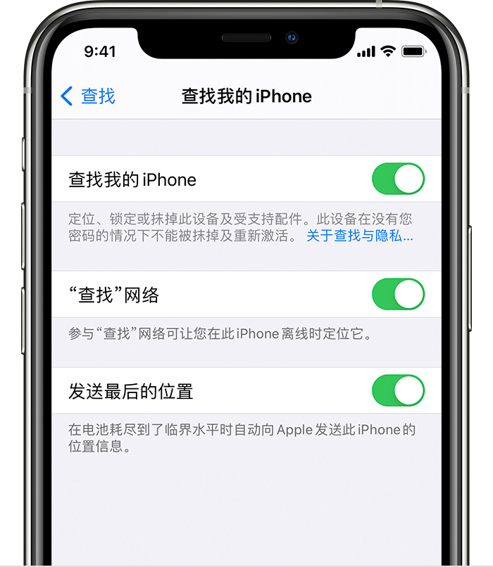双江苹果手机维修分享如何在 iPhone 上开启的「查找」功能 