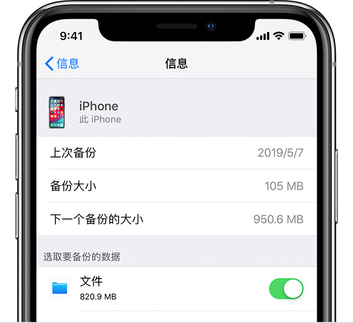 双江苹果手机维修分享iPhone 显示“备份失败”应如何解决 