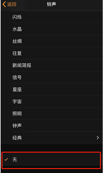 双江苹果手机维修分享iPhone 12闹钟如何设置为只震动 