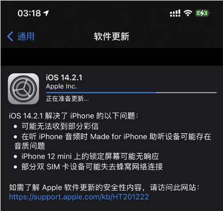 双江苹果手机维修分享iOS 14.2.1正式版发布 