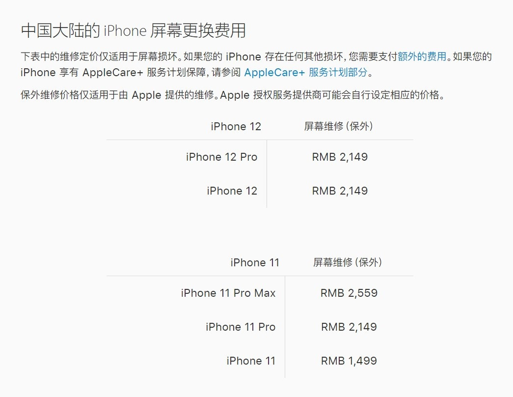 双江苹果手机维修分享iPhone 12/12 Pro 更换屏幕多少钱 