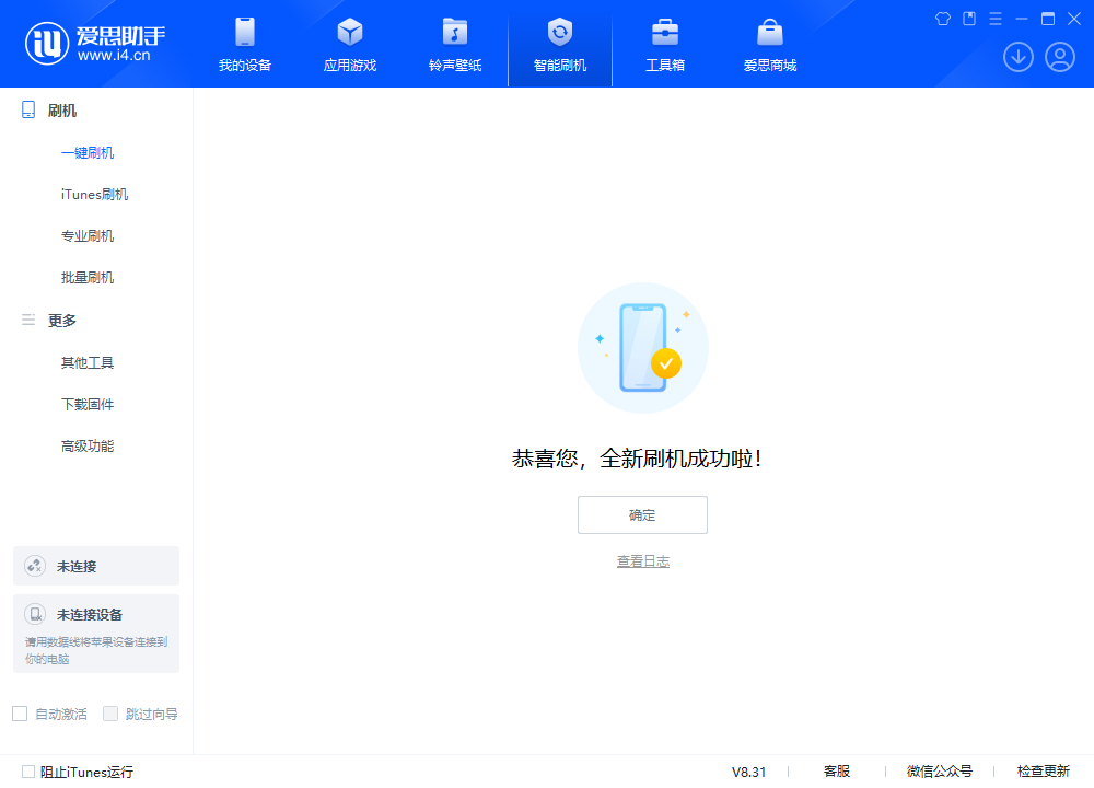 双江苹果手机维修分享iOS 18.2正式版升级_iOS 18.2正式版一键刷机教程 