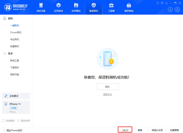 双江苹果手机维修分享iOS 17.6.1正式版升级_iOS 17.6.1正式版一键刷机教程 