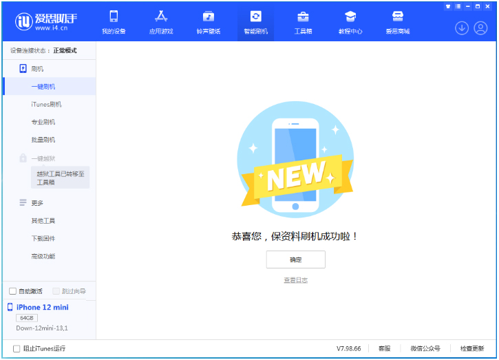 双江苹果手机维修分享iOS 17测试版升级_iOS 17测试版一键刷机教程 