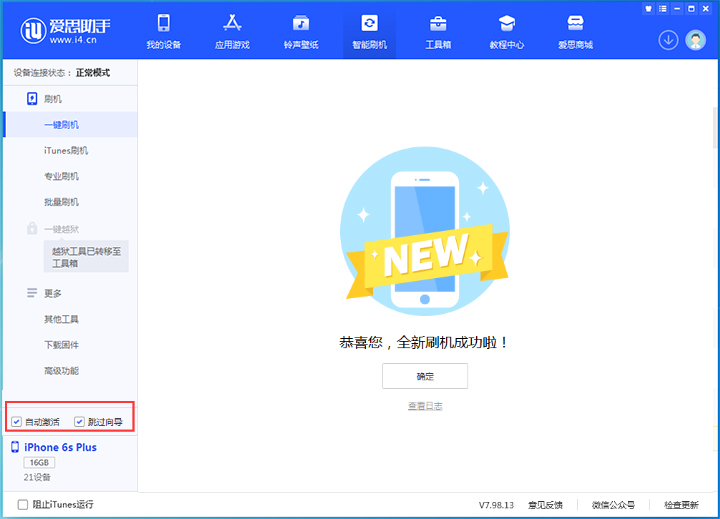 双江苹果手机维修分享iOS 15.7.5 正式版升级_iOS 15.7.5 正式版一键刷机教程 