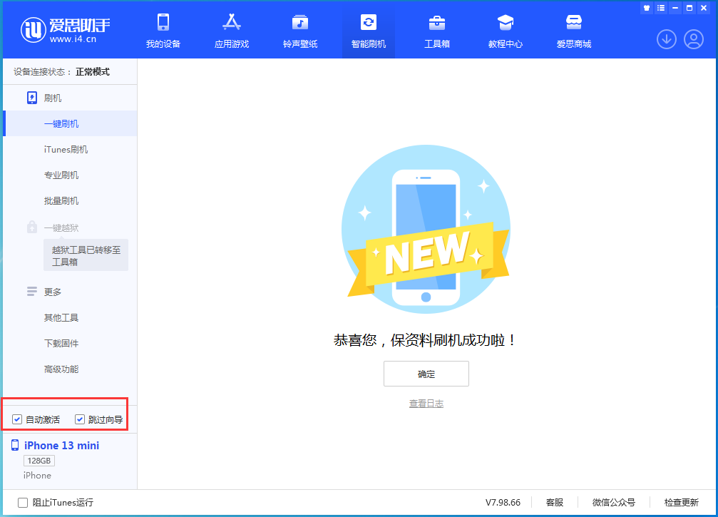双江苹果手机维修分享iOS 16 正式版升级_iOS iOS 16 正式版一键刷机教程 