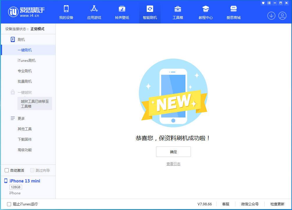 双江苹果手机维修分享iOS 16 RC版升级_iOS 16 RC版一键刷机教程 