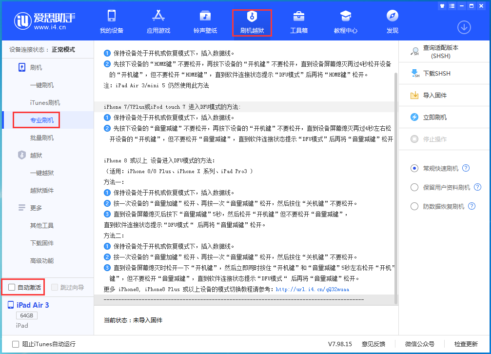 双江苹果手机维修分享iOS 14.5 测试版_iOS 14.5 测试版一键刷机教程 