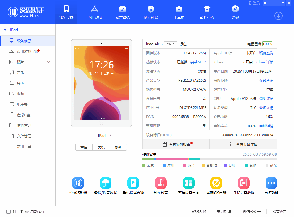 双江苹果手机维修分享iOS 14 测试版_iOS 14 测试版一键刷机教程 