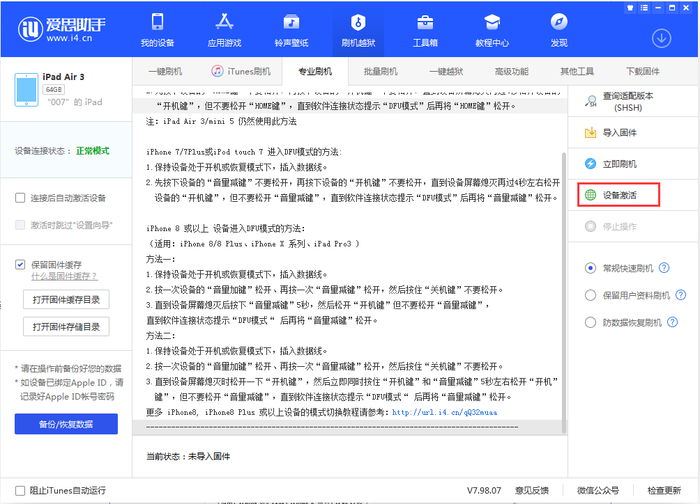 双江苹果手机维修分享iOS 13.2.3正式版_iOS 13.2.3 正式版一键刷机教程 