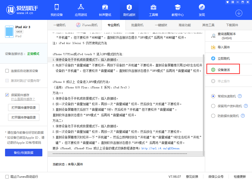 双江苹果手机维修分享iOS 13.3 测试版_iOS 13.3 测试版一键刷机教程 